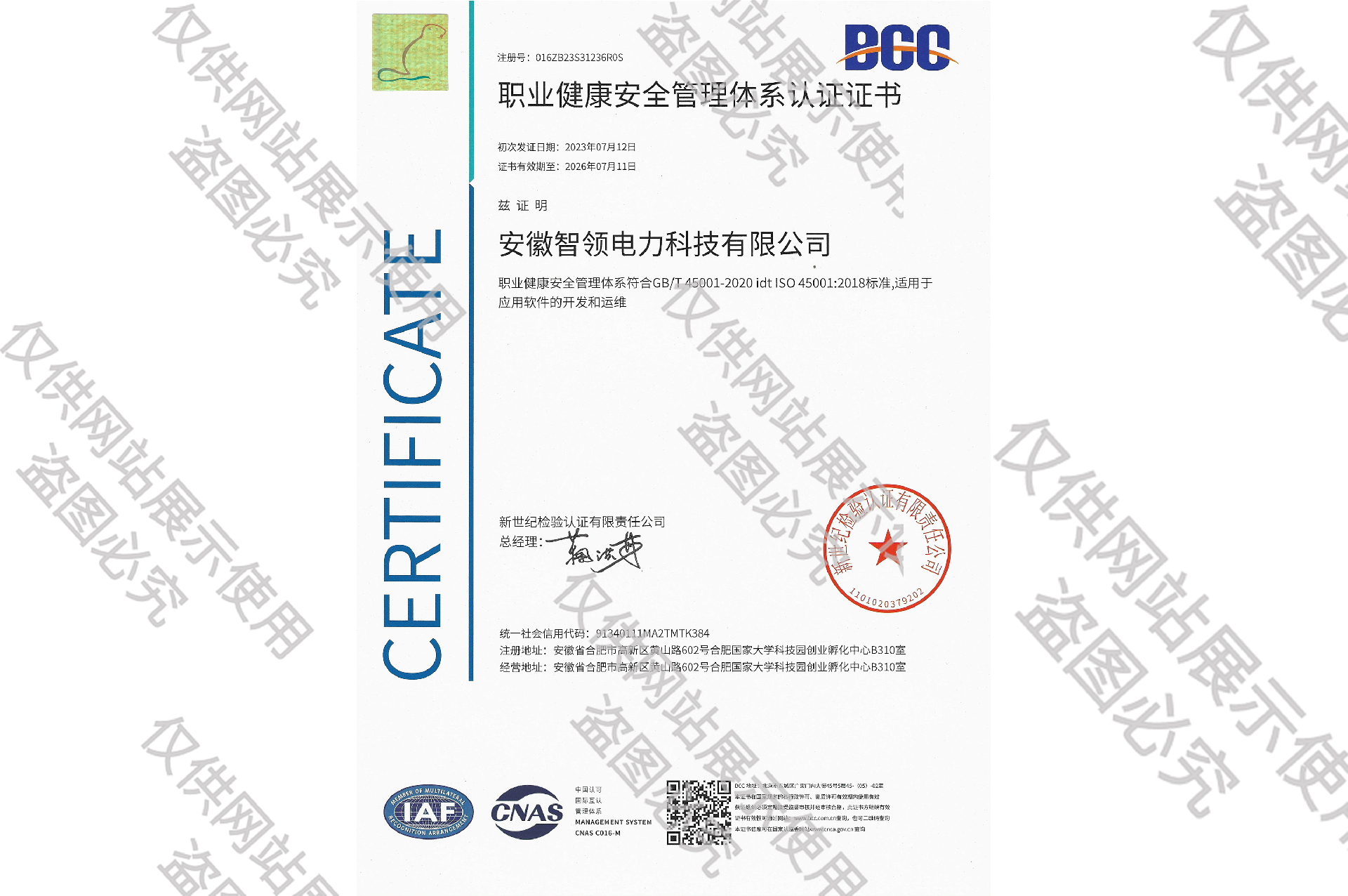 职业健康.png